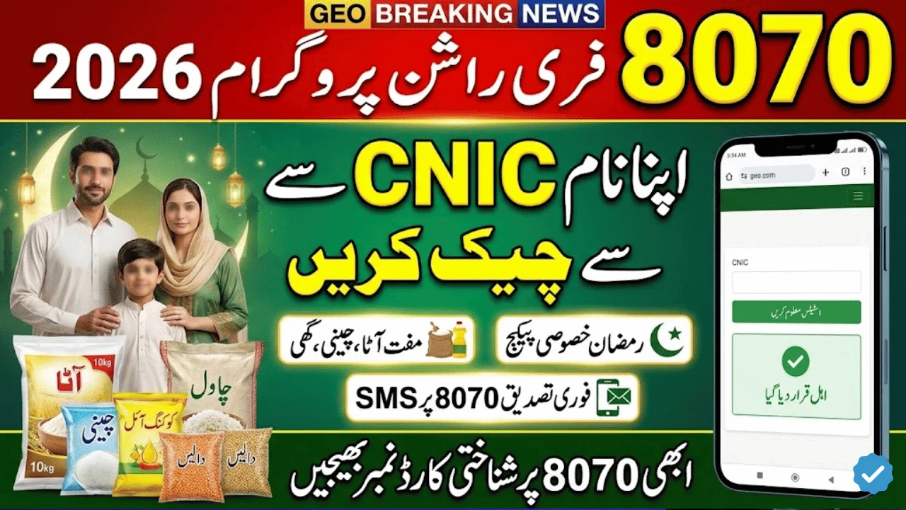 8070 Free Rashan Program 2026 – Check Your Name Online via CNIC (Complete Eligibility & Distribution Guide)
