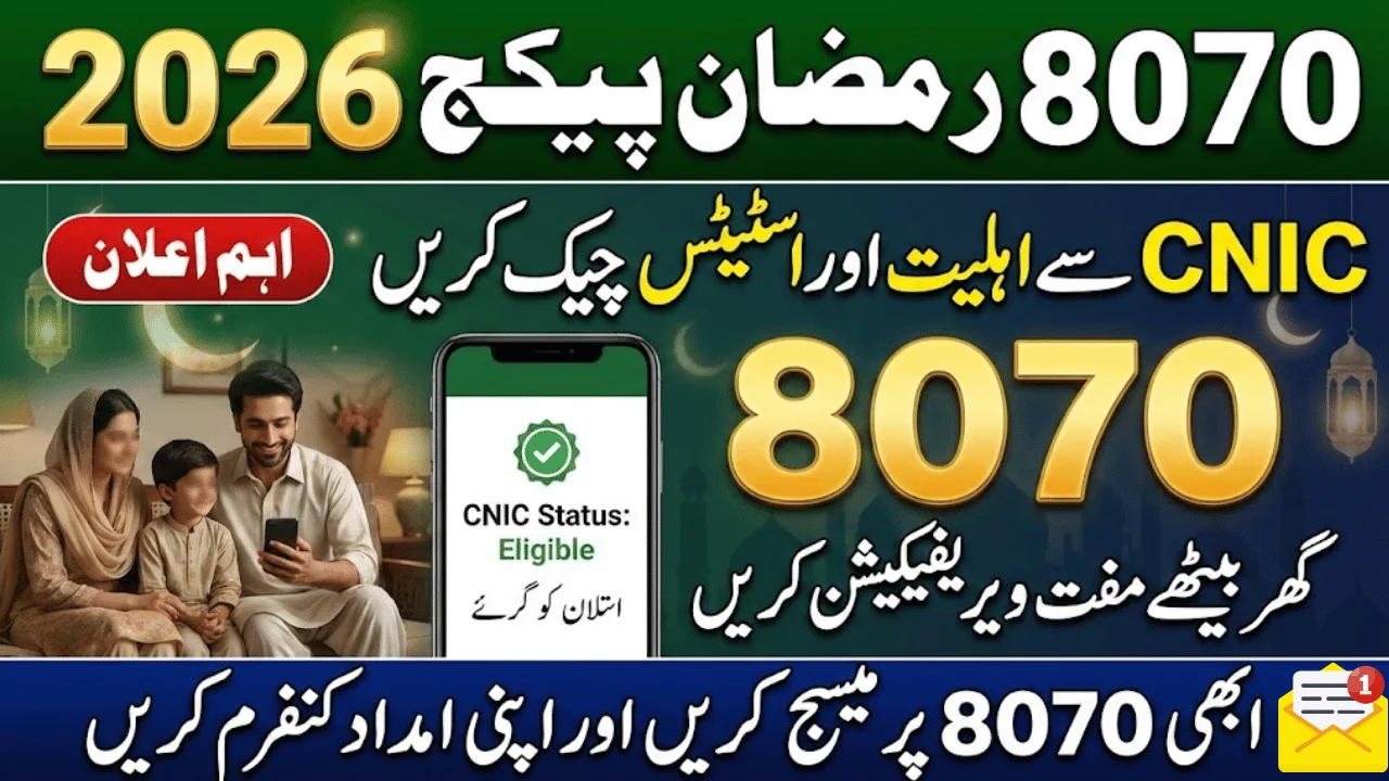 8070 Ramzan Package 2026 – 8070 Web Portal & CNIC Status Check Complete Guide