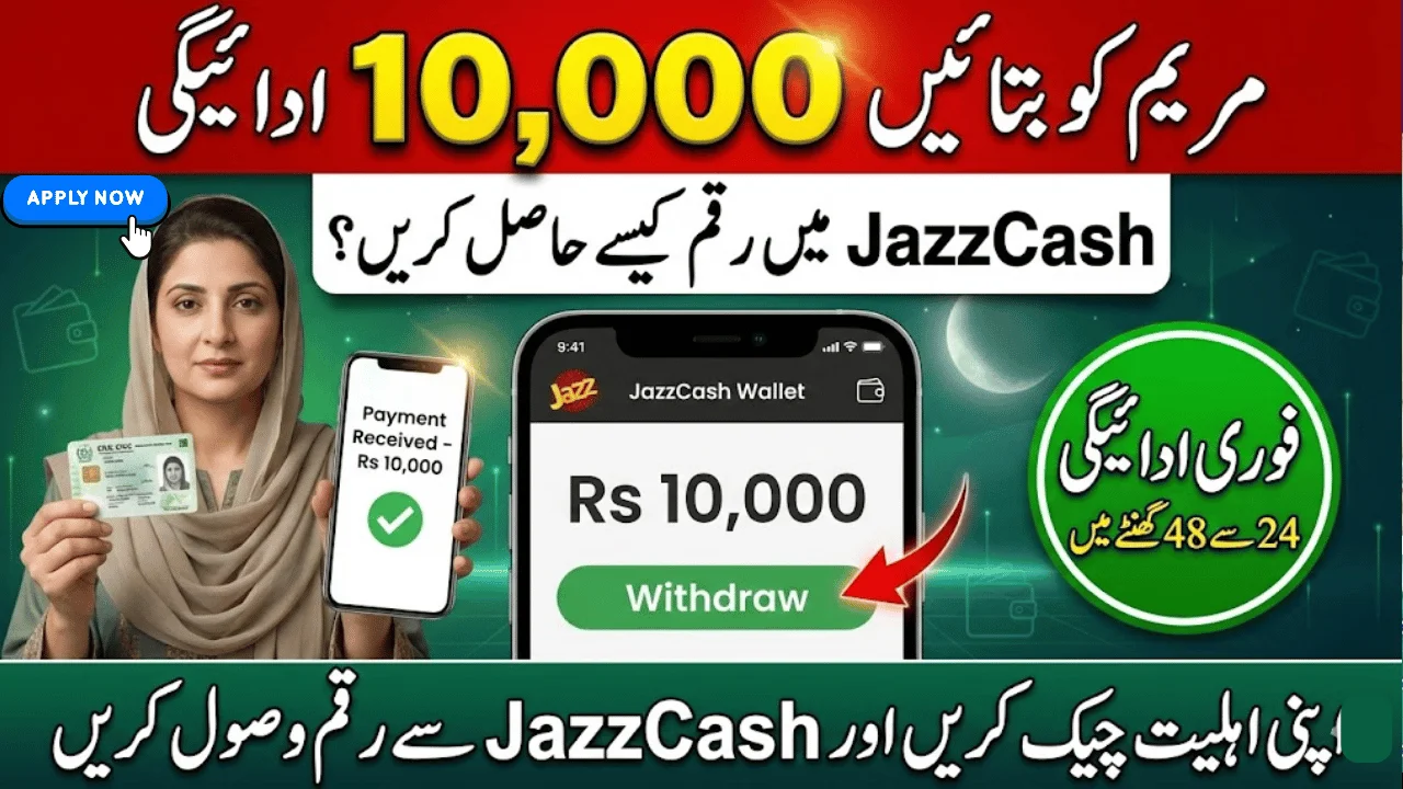How to Receive Maryam Ko Batain Rs 10,000 Payment in JazzCash – Complete 2026 Guide
