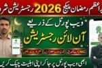 Prime Minister Ramzan Package 2026 Web Portal Registration