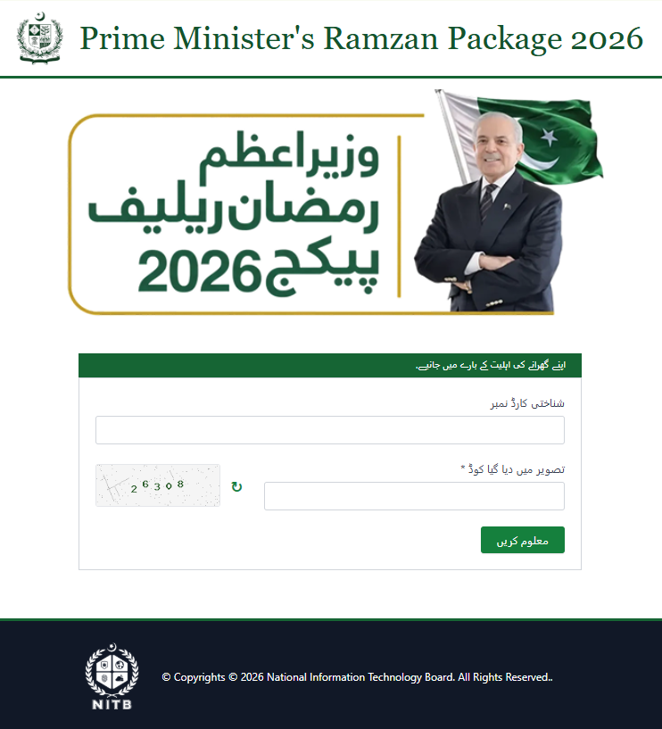 Prime Minister Ramzan Package 2026 Web Portal Registration